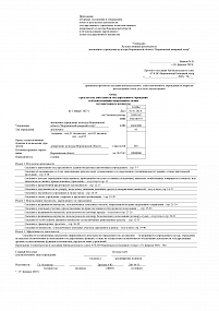 Отчет о результатах&hellip;